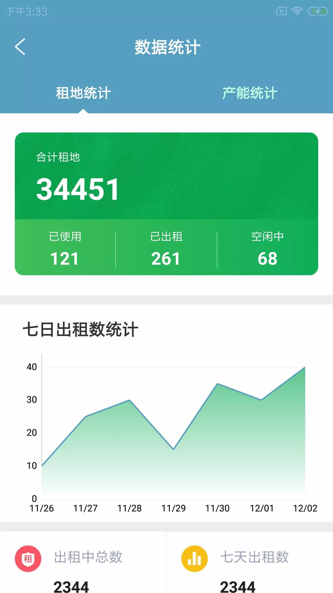 坚道夫企慧  v1.0.0图3
