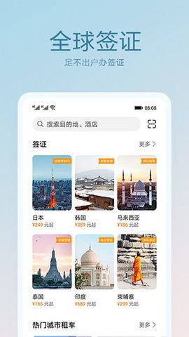 天际通  v11.7.0.300图1