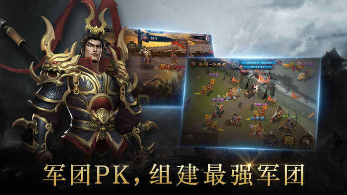 武侯英杰传破解版  v3.23图1