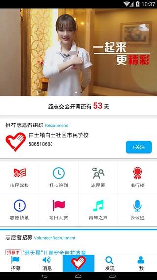 暖青汇客户端  v1.0图1