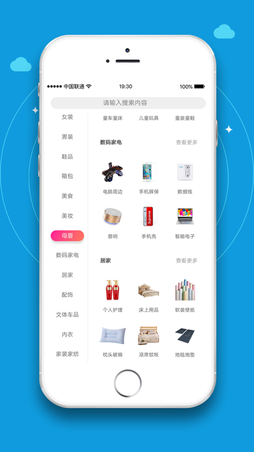 海豚智选  v1.0.8图2