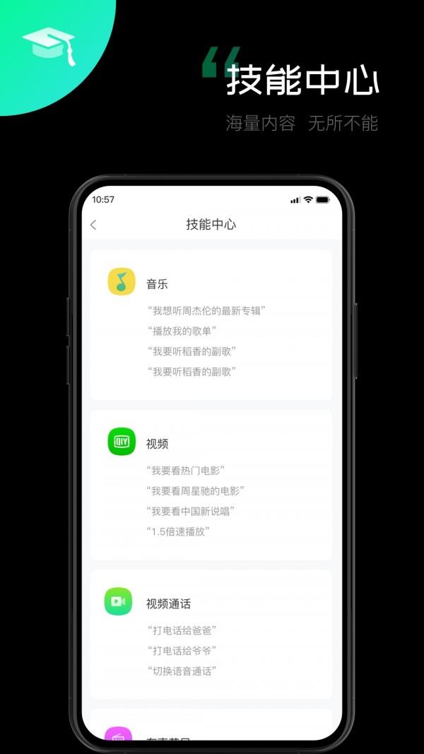 一说魔镜  v1.1.0图3