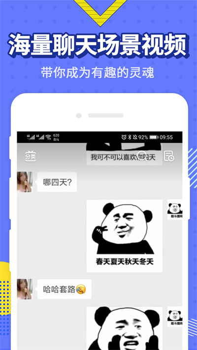 最火表情包  v4.5.9图3