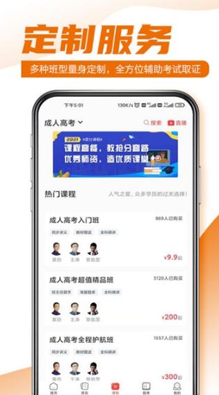 至优教育  v1.0.2图3