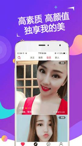 陌聊  v1.9.6图1