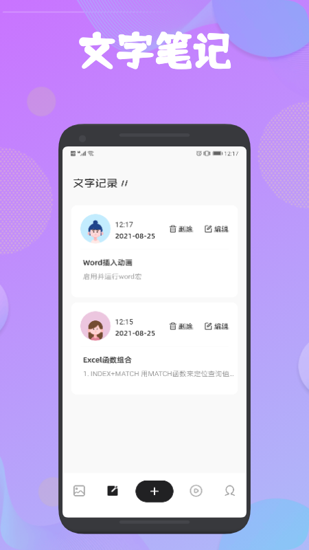 手写笔记本  v1.1图2