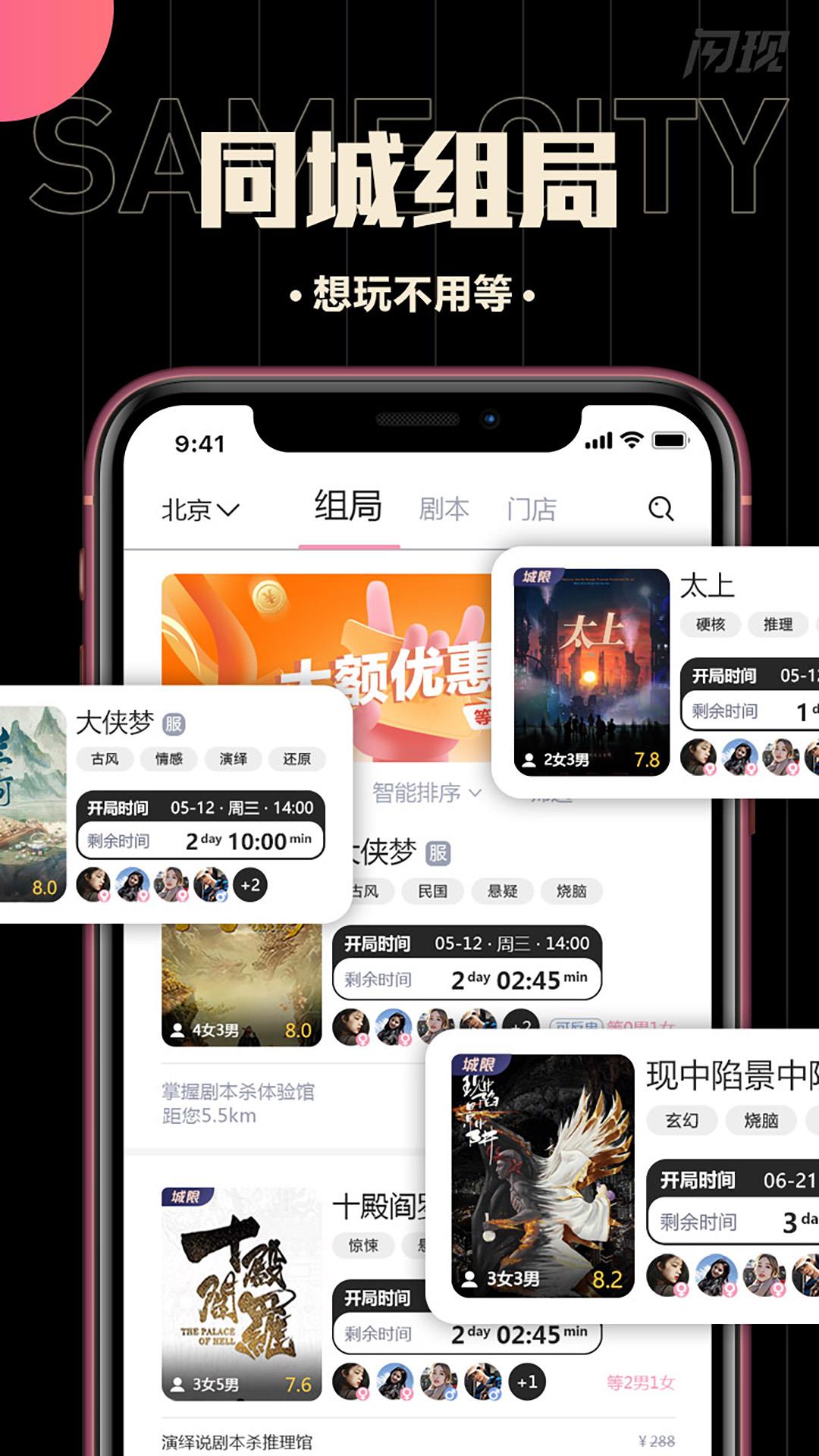 闪现  v1.2.0527图2