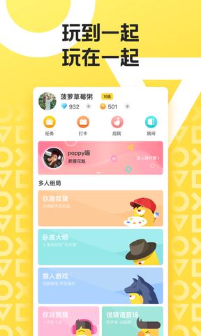 玩吧  v10.18.2图1