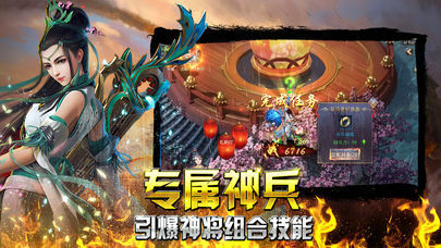 天诛魔域  v1.0.1图3