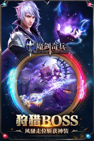 魔剑奇兵  v1.0.3.2517图1