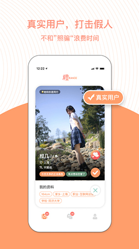 橙  v3.13.11图2