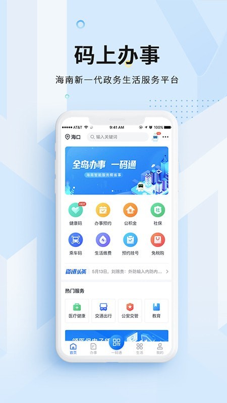 椰省事