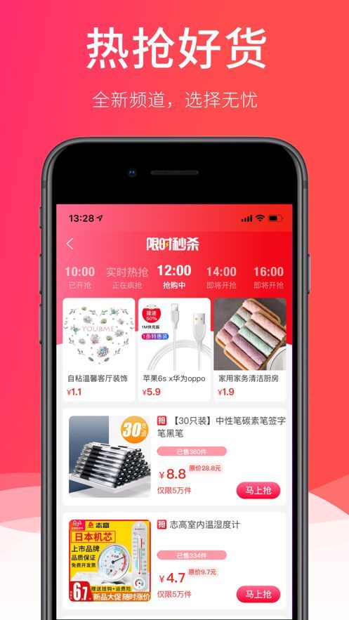 淘品严选  v0.0.20图2