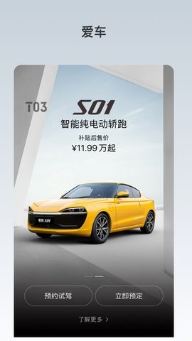 零跑  v1.18.38图1