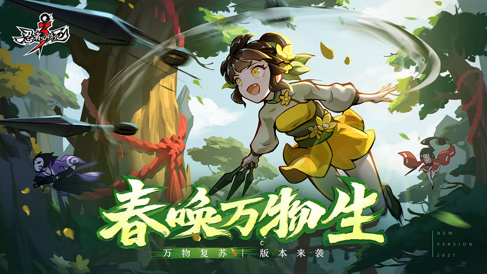 忍者必须死  v1.0.123图2