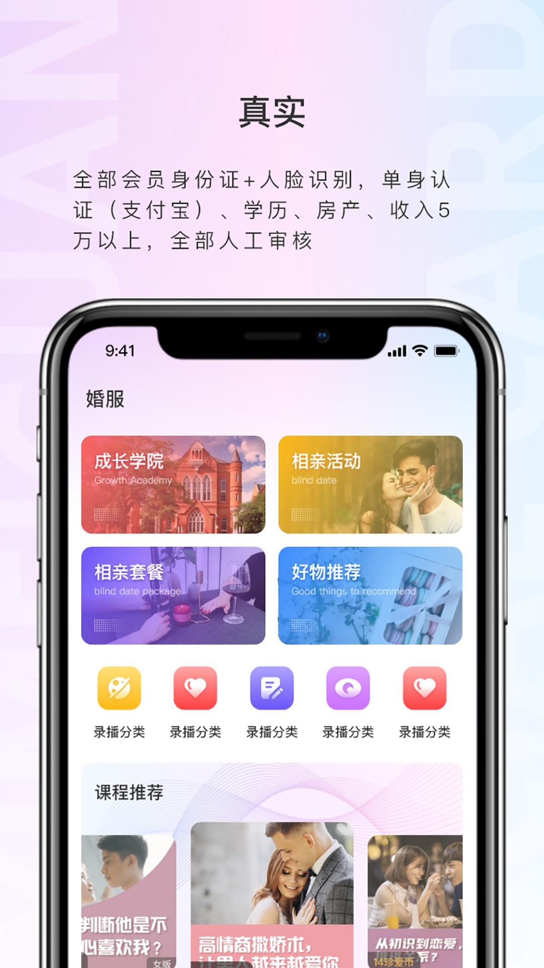 喜媒官  v2.3.6图2