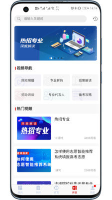 招考通  v2.4.6图3