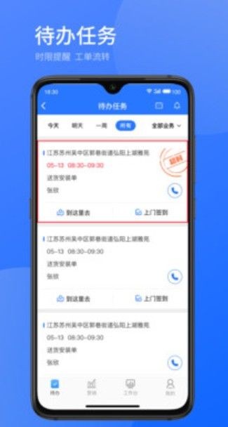 时刻助手  v1.3.1图1