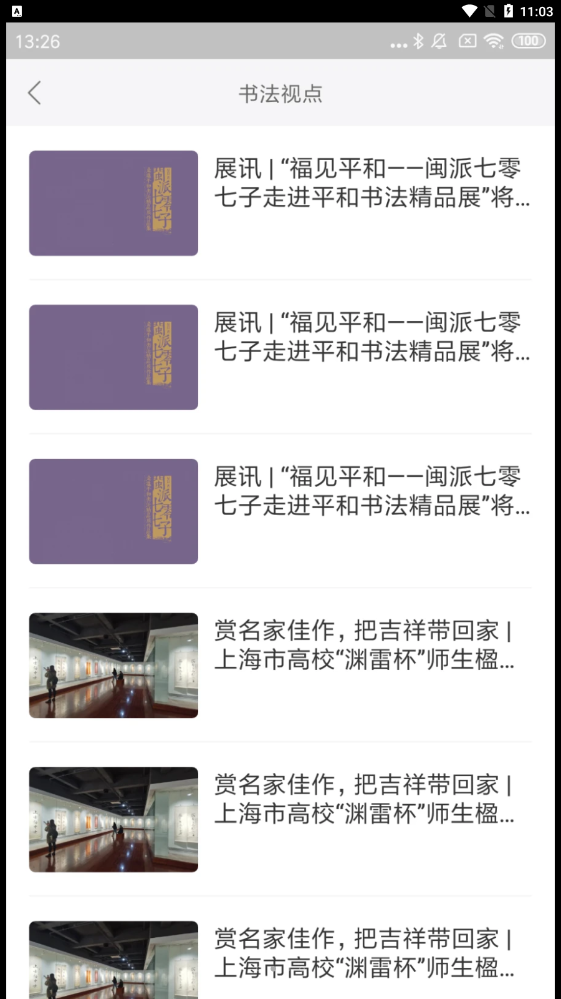 云书法  v2.106图2