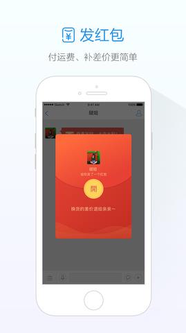 旺信手机版  v4.5.8图4