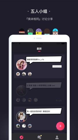 呱唧  v1.0.2图1