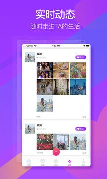 哟哟交友  v1.3.6图1