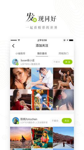 老福特看文lofter  v6.8.1图4