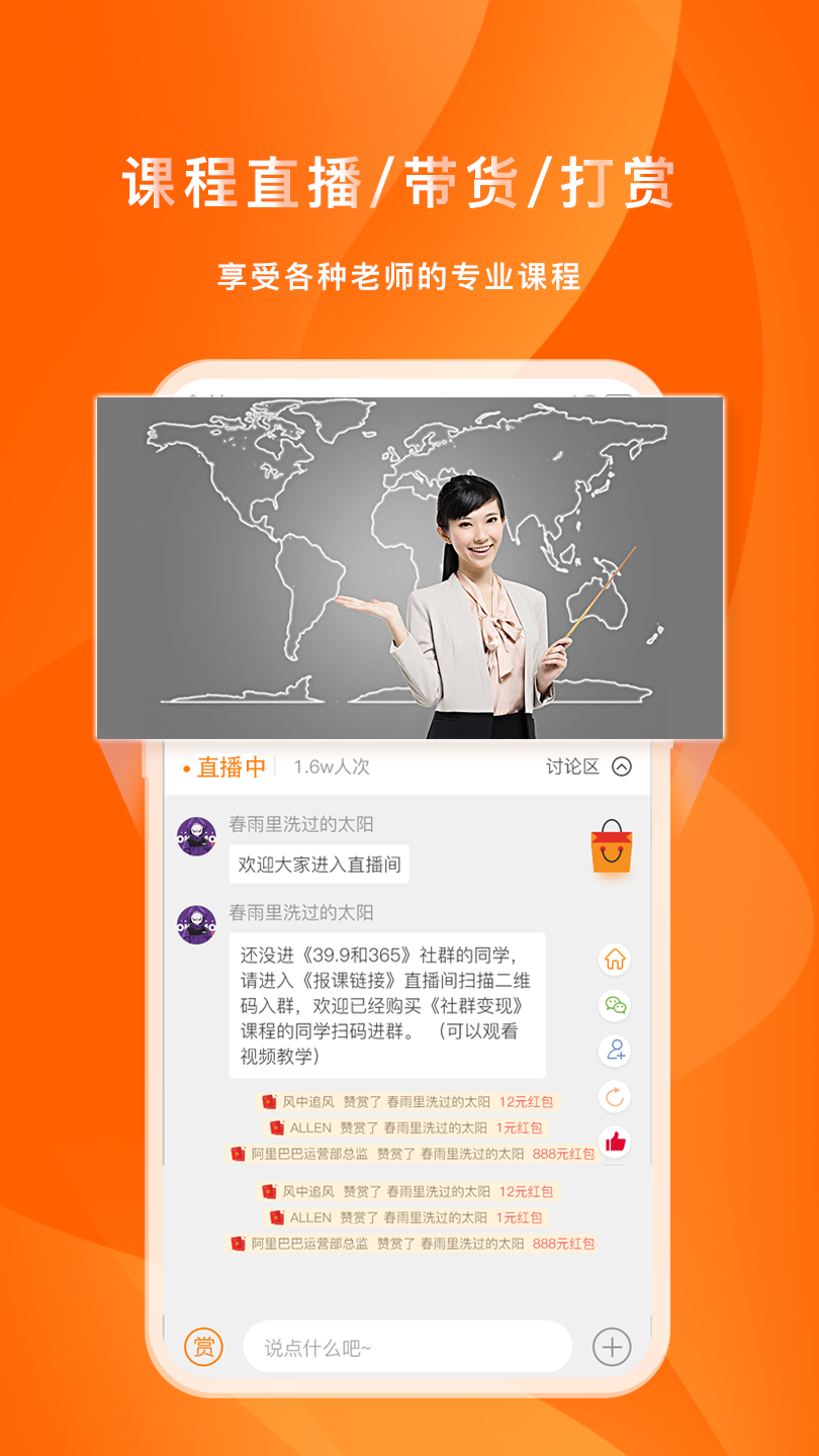 喜臣教育  v7.3.7图1