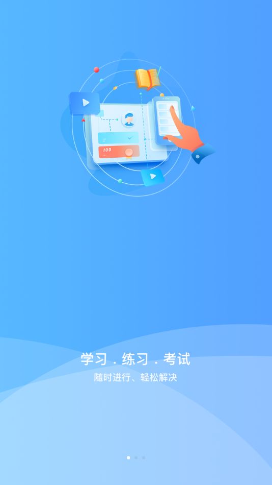 天天云教育  v3.0.8图1