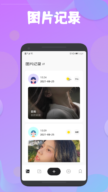 手写笔记本  v1.1图1