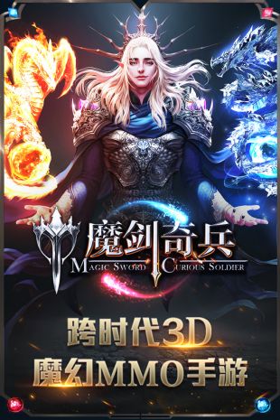 魔剑奇兵  v1.0.3.2517图3