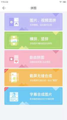 微商水印Pro  v5.2.94图1