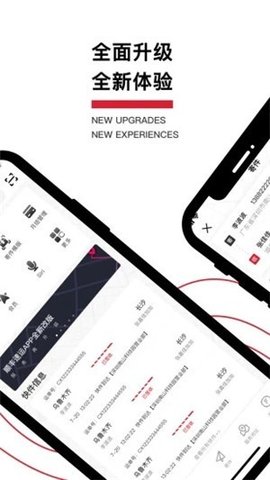 顺丰速运  v9.37.1图2