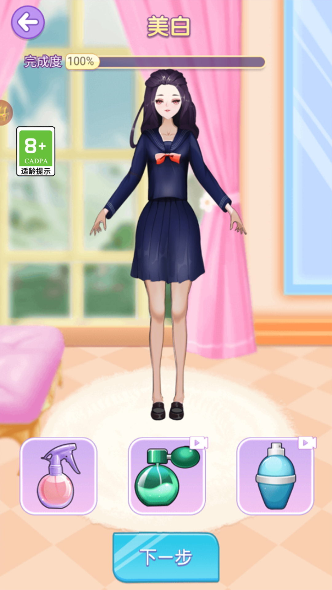 选秀小姐姐  v1.0.0图2