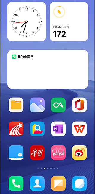 小米系统桌面最新版本MIUI13  v4.40.0图3