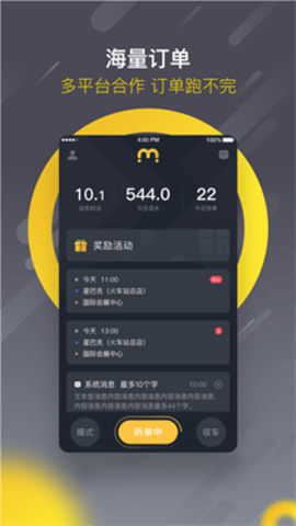 麦巴司机  v4.90.0图2