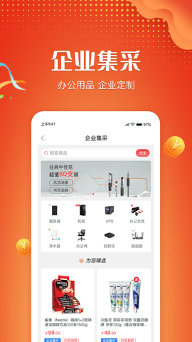 苏鹰商城  v1.0.9图2