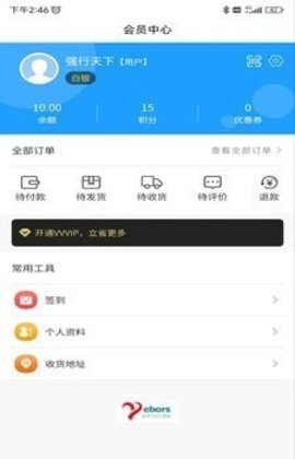 易邦手医疗  v1.1.7图2