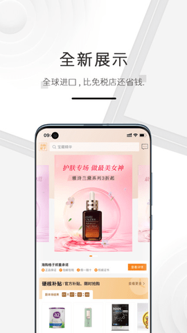 海购格子  v3.7.3图1