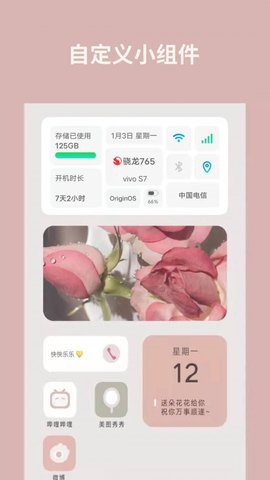 道简小组件  v1.1.3图3