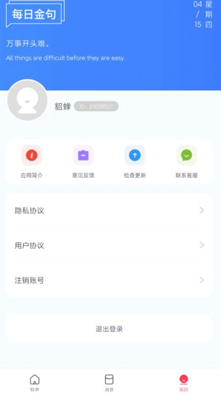 炫来电铃声壁纸  v1.0图1