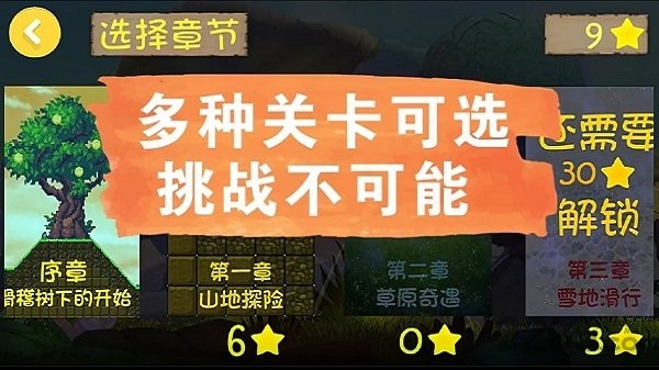 滑稽破坏王  v2.1图2