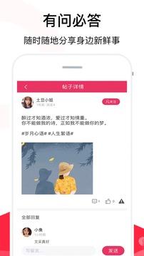 聊天话术App  v1.8图4