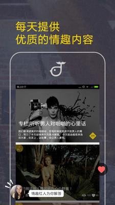 气泡手机版  v2.1.0图3