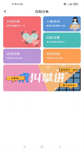 于山角福州相亲  v3.8.12图2