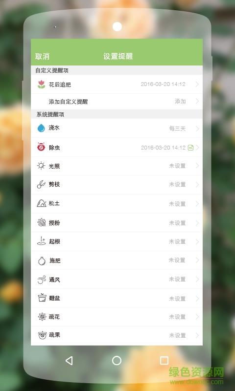 绿手指手机版  v5.2.8图1