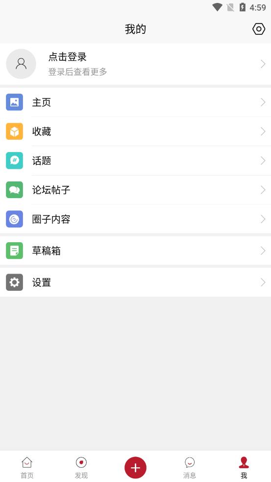 官桥论坛  v2.9图2