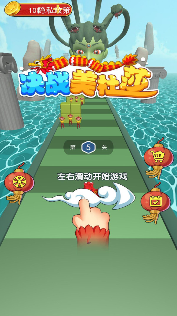 决战美杜莎女神  v1.0图2