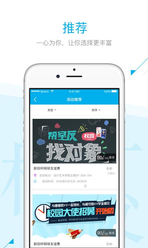 青春WBU  v2.0.1图2