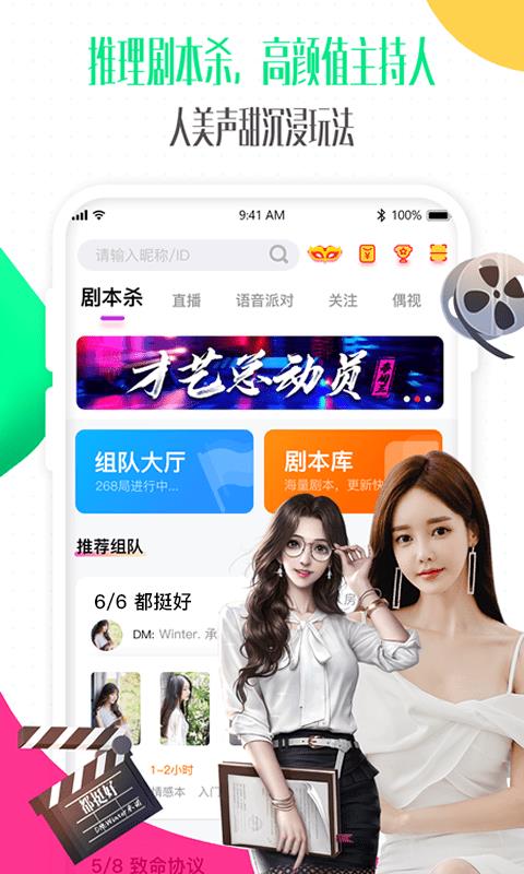 偶派  v7.0.9.0图1